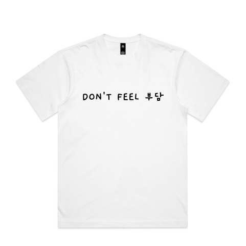 HOJU - Don't Feel
