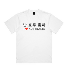 HOJU - Heart Australia